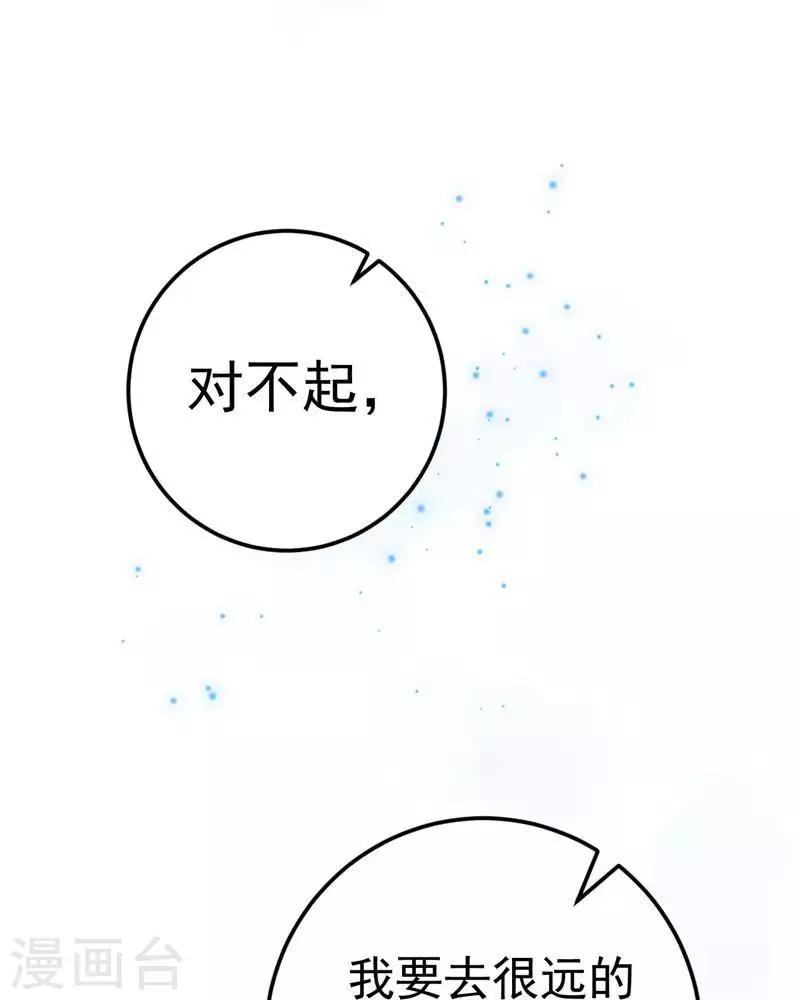 喵神教主漫画,停更公告1图