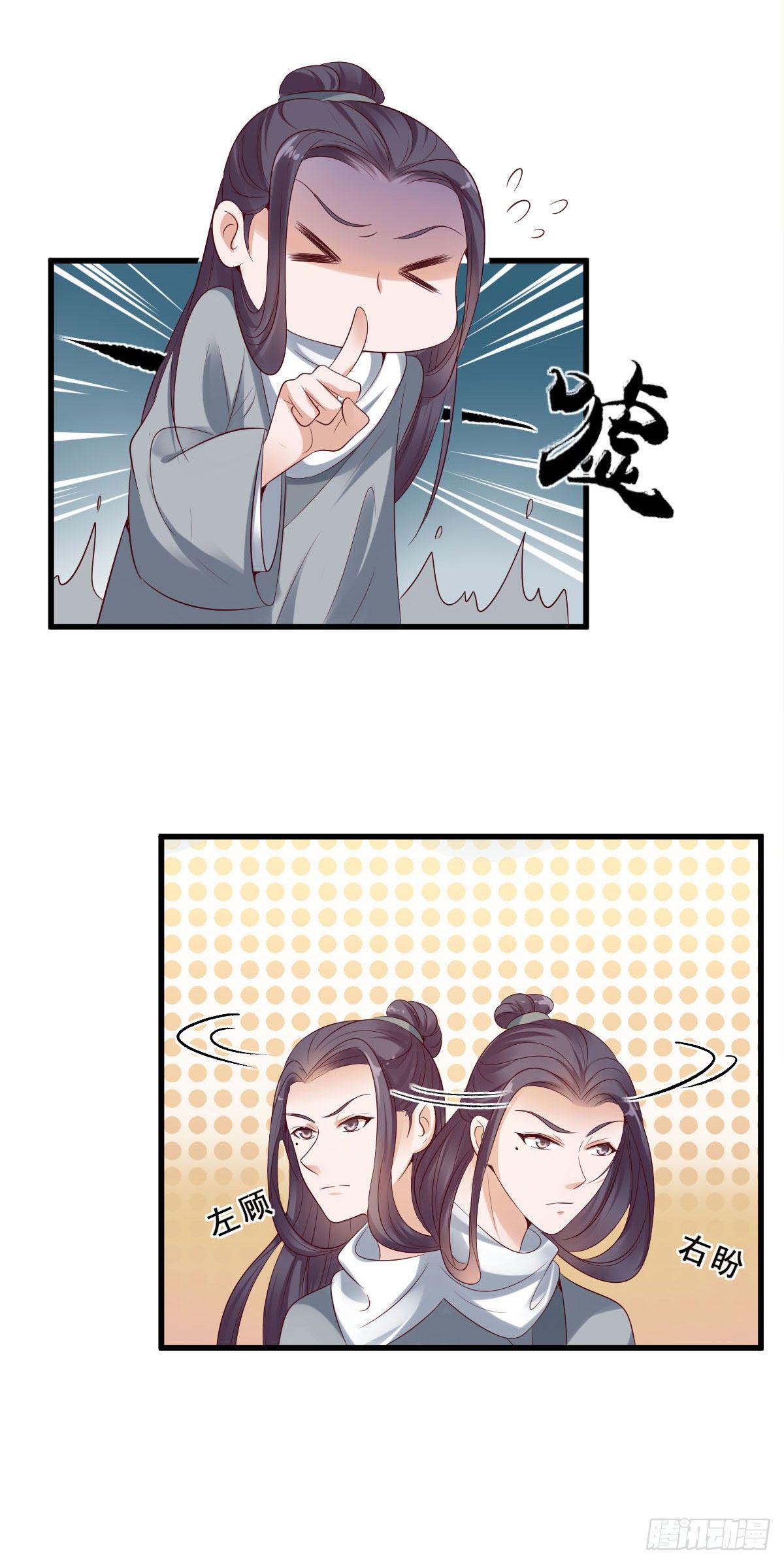 路无归漫画免费漫画,第19话1图