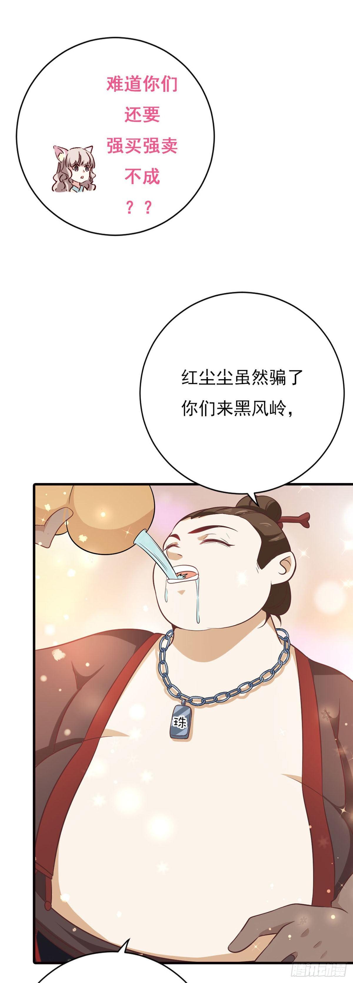 路无归漫画下拉式免费漫画,第34话1图