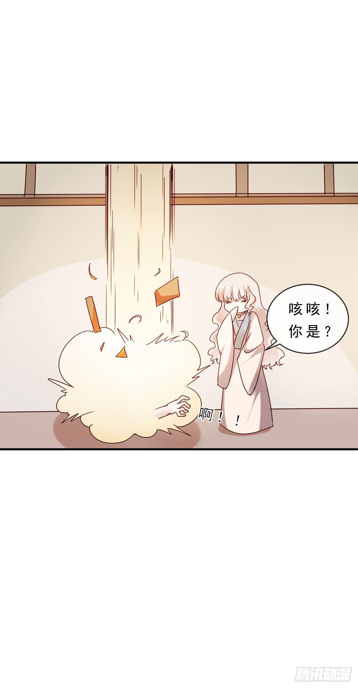 路无归（这些神兽有点萌系列）漫画,第7话2图