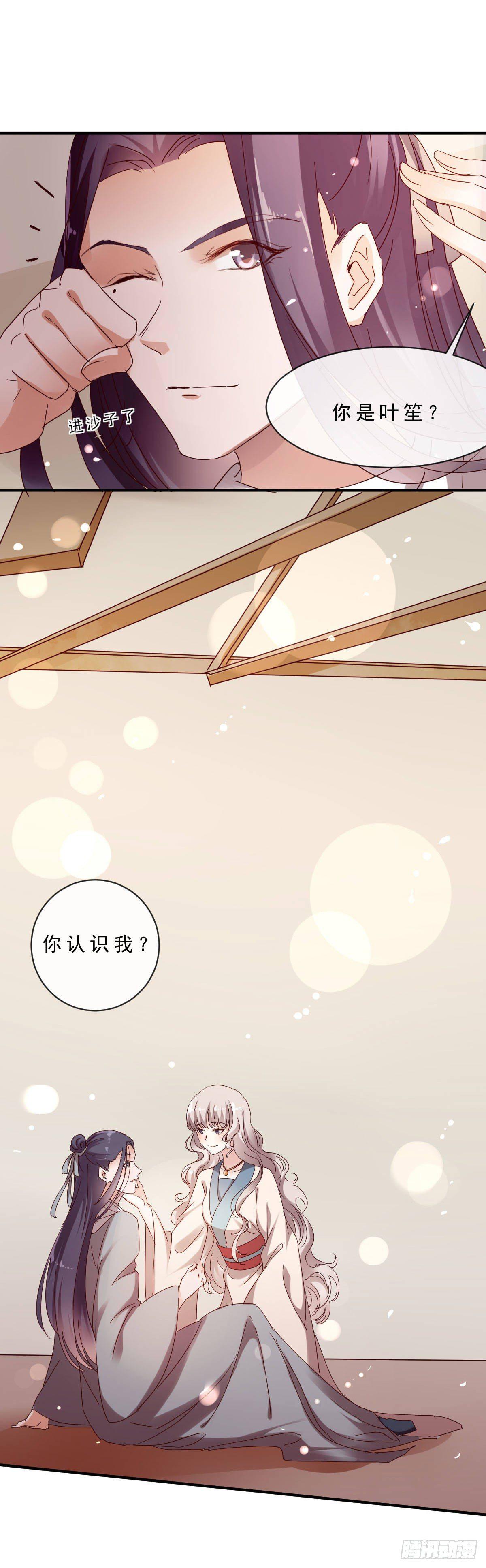 路无归漫画下拉式免费漫画,第7话2图