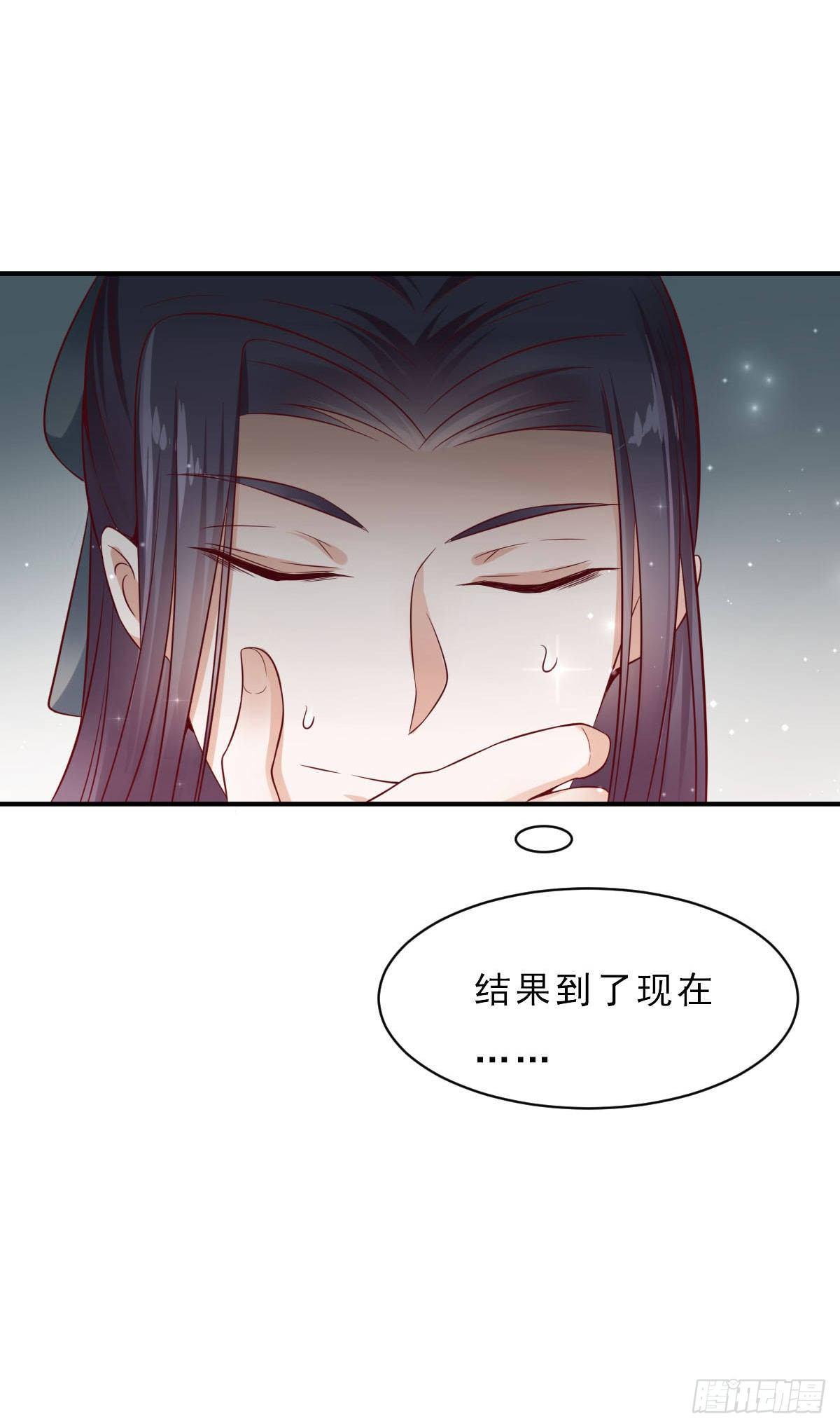 路无归漫画下拉式免费漫画,第17话2图