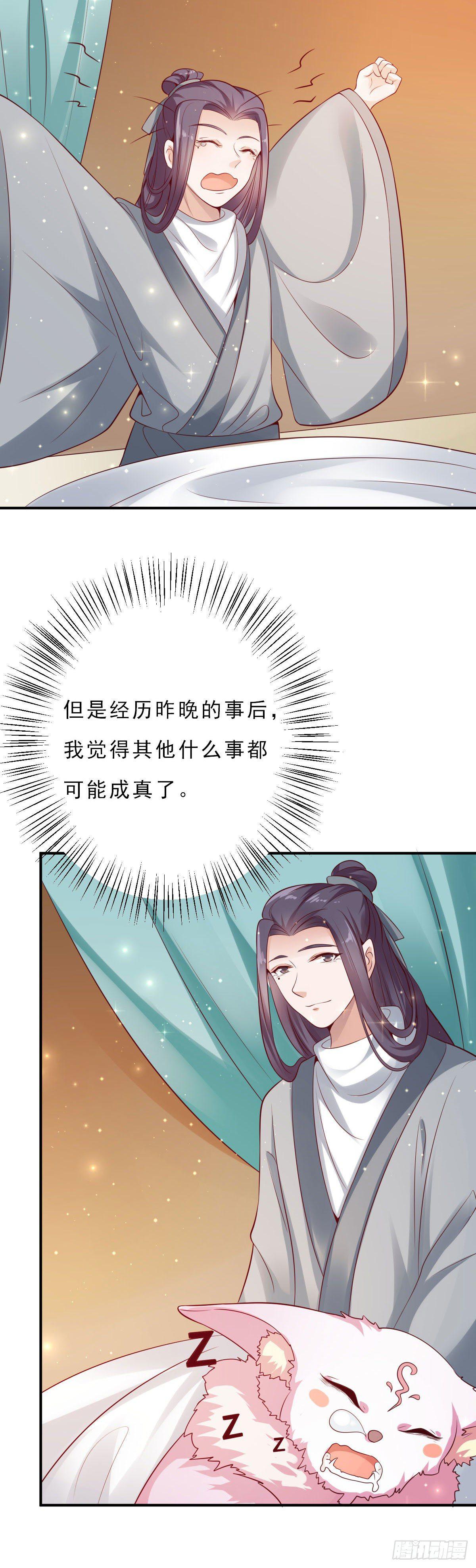 路无归漫画下拉式免费漫画,第16话2图