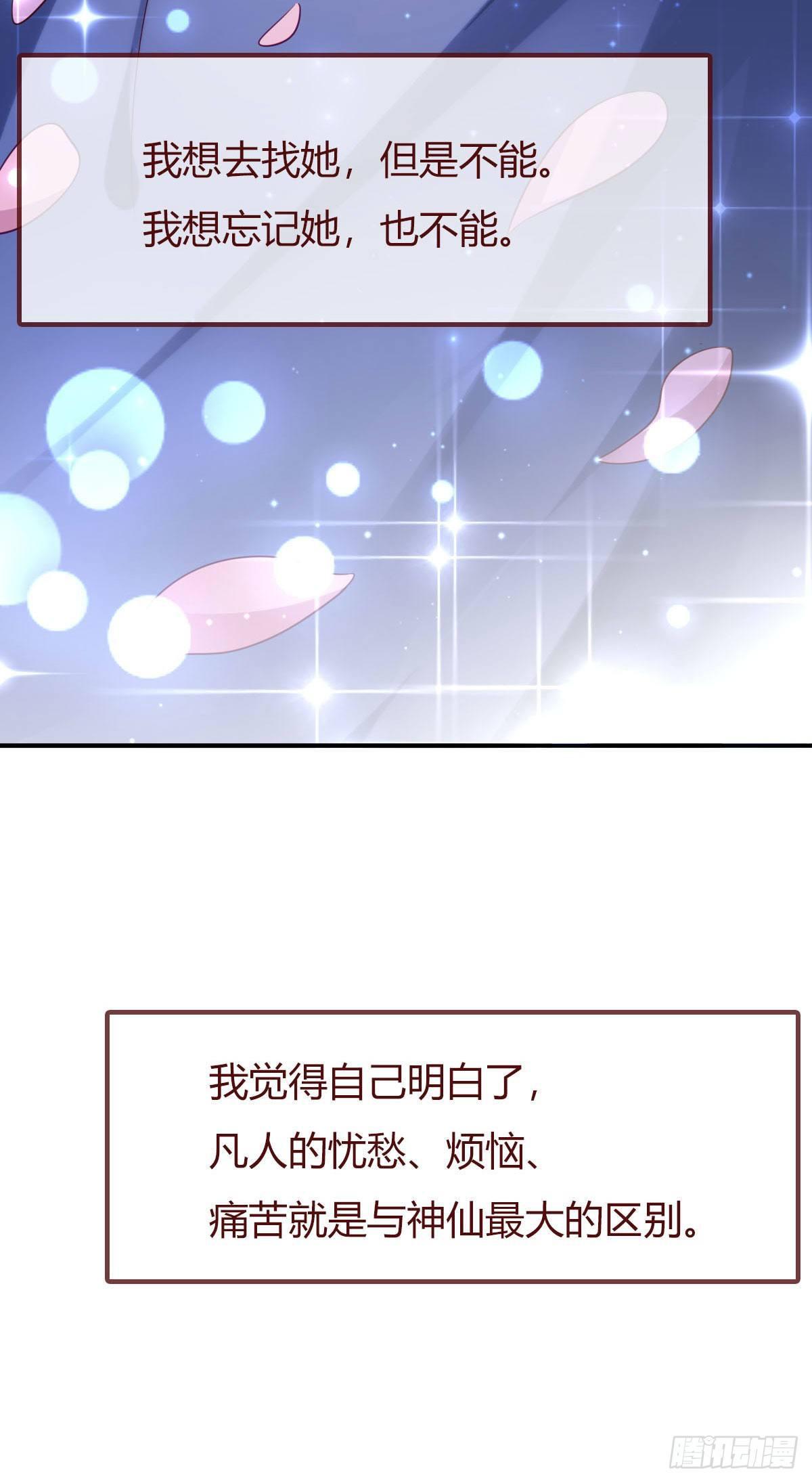 路无归漫画下拉式免费漫画,第16话1图