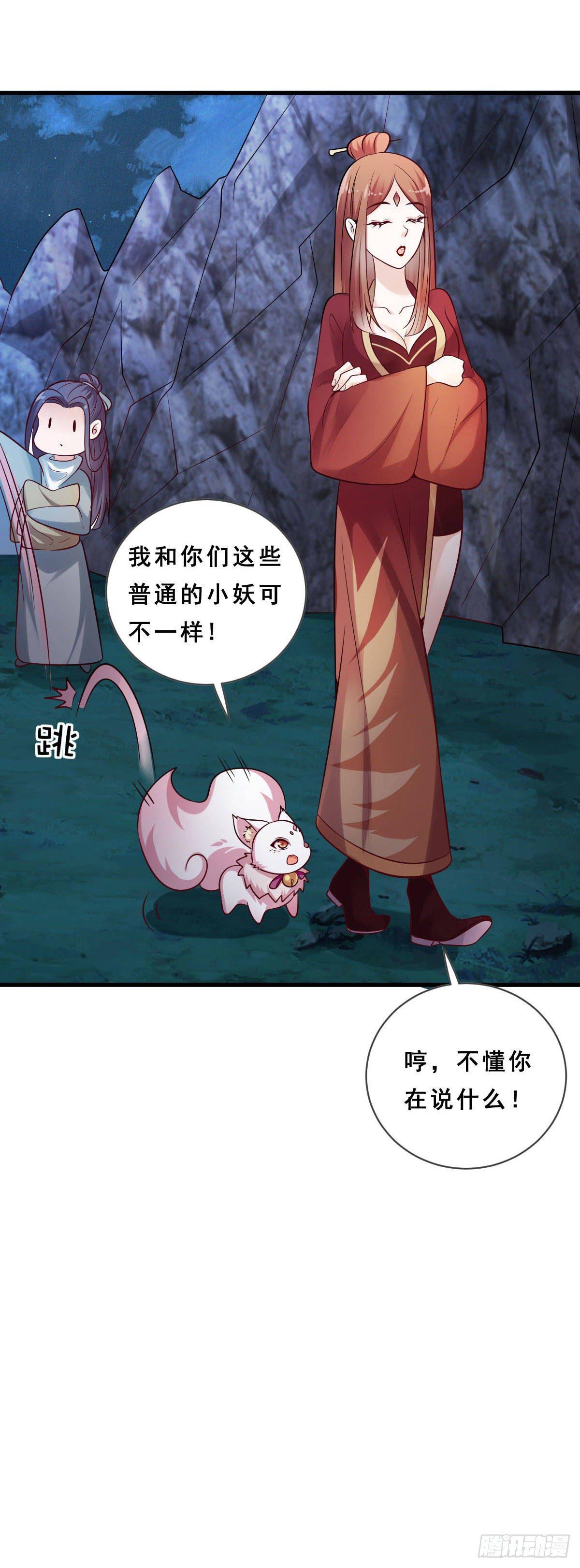 路无归漫画下拉式免费漫画,第25话2图