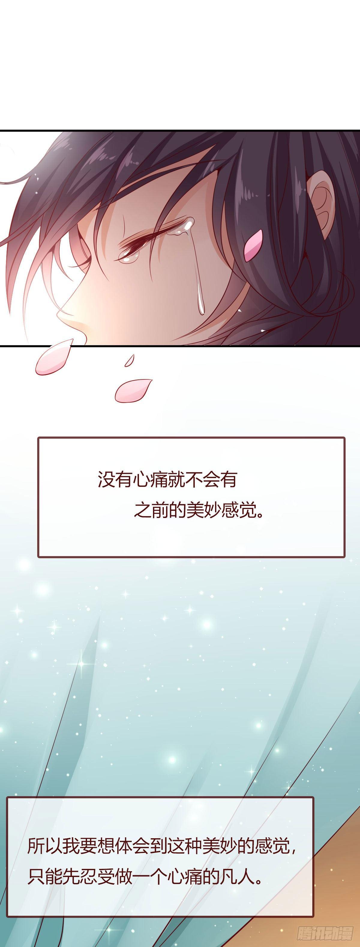 路无归漫画下拉式免费漫画,第16话2图