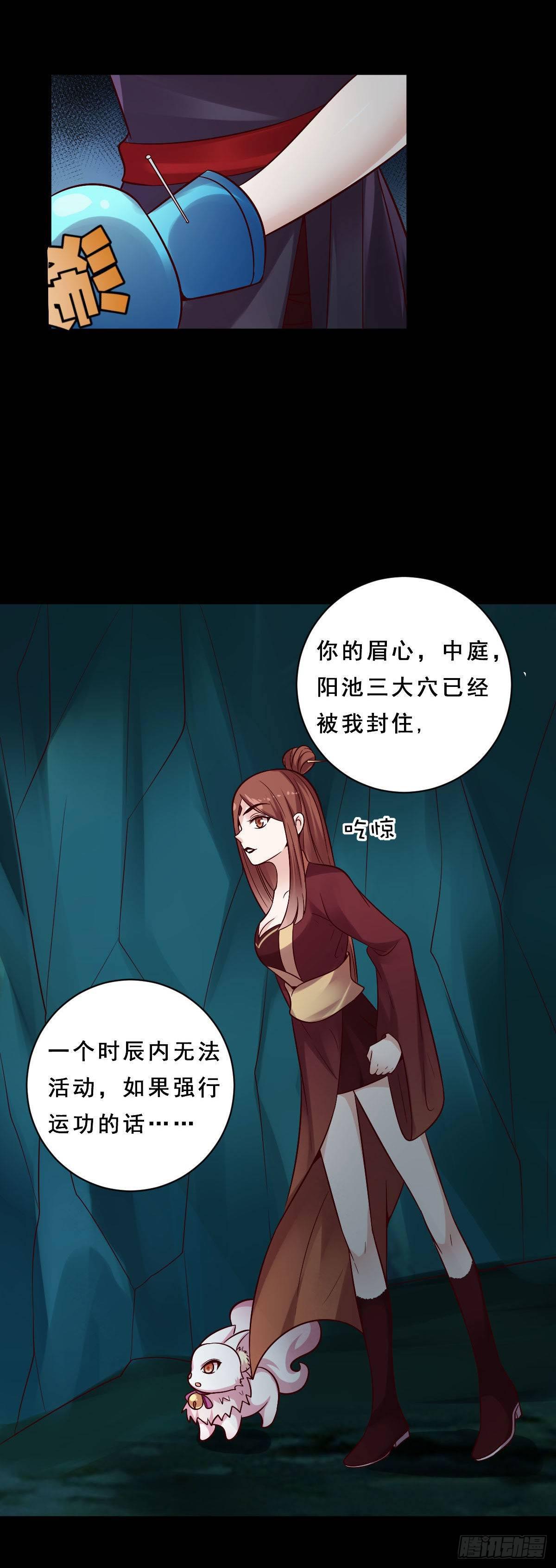 路无归(这些神兽有点萌系列)漫画漫画,第28话1图