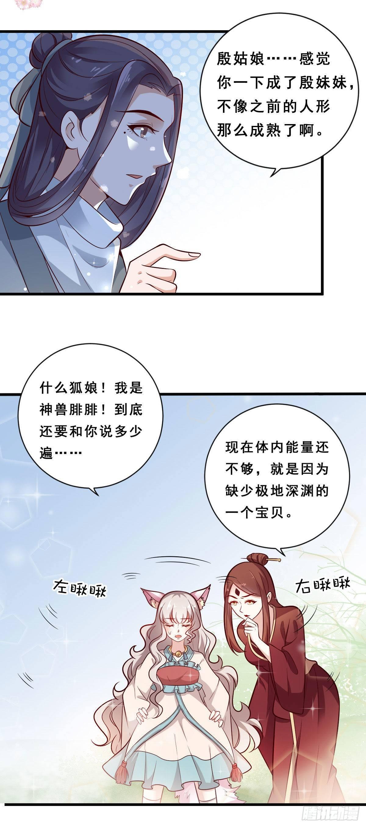 路无归漫画下拉式免费漫画,第33话1图