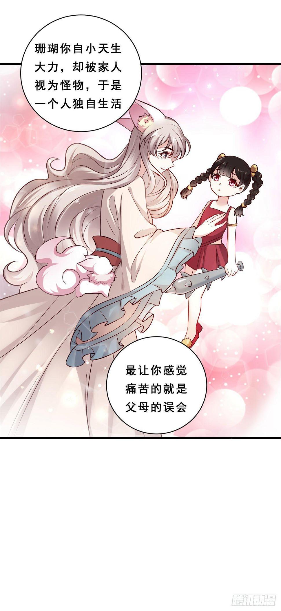 路无归漫画免费漫画,第31话2图