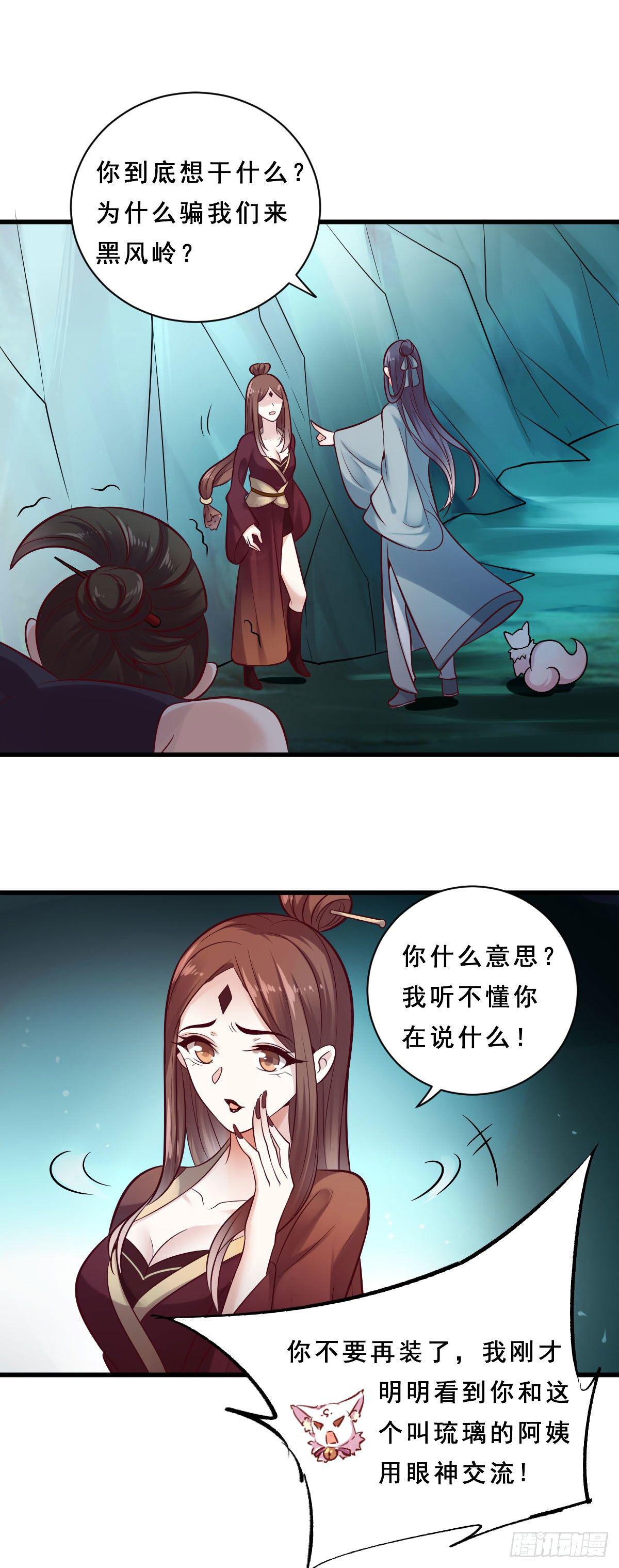 路无归漫画免费漫画,第29话2图