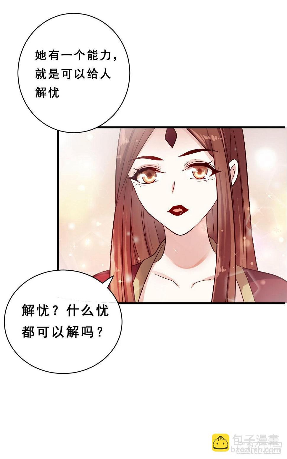 路无归漫画免费漫画,第31话2图