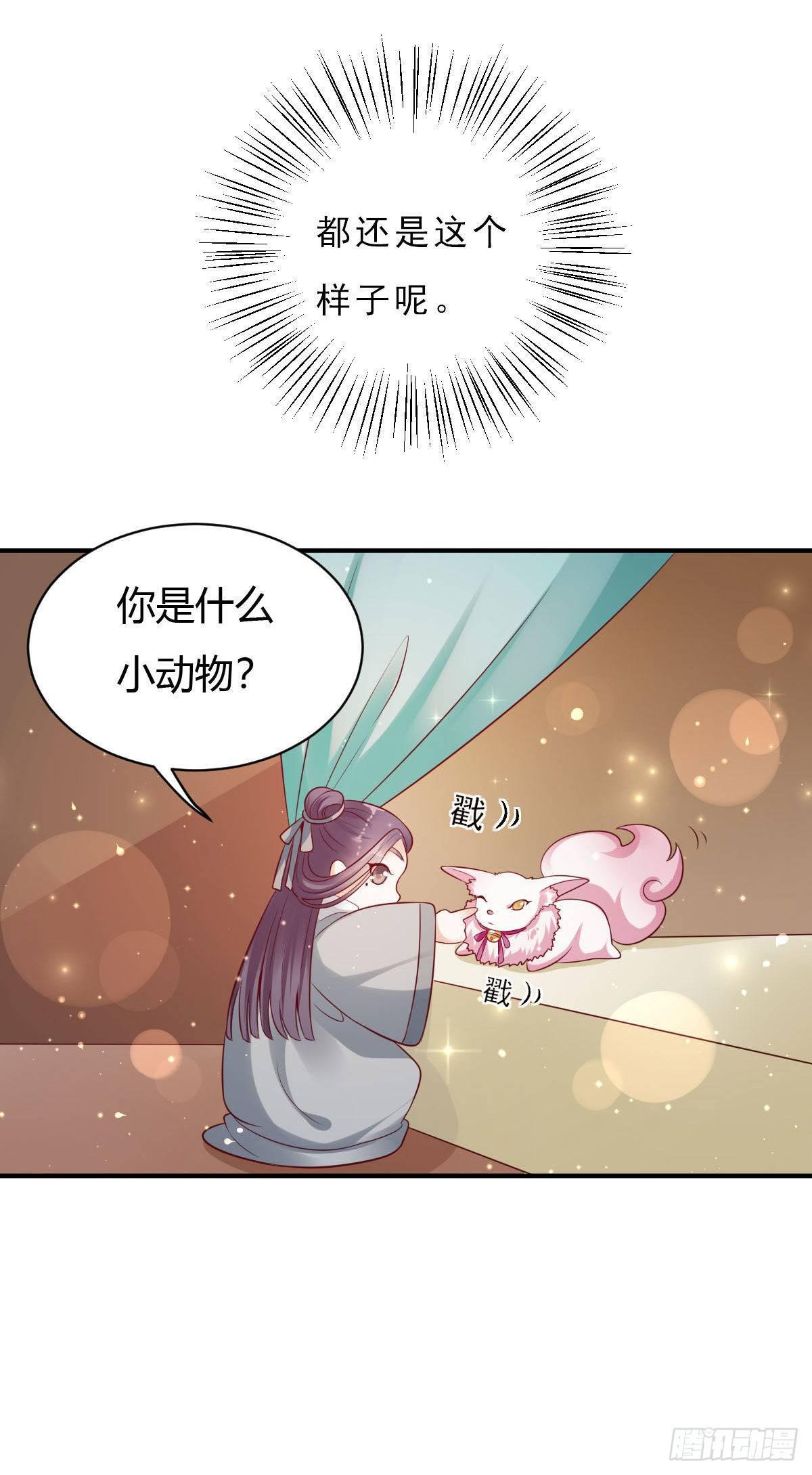 路无归漫画下拉式免费漫画,第17话1图