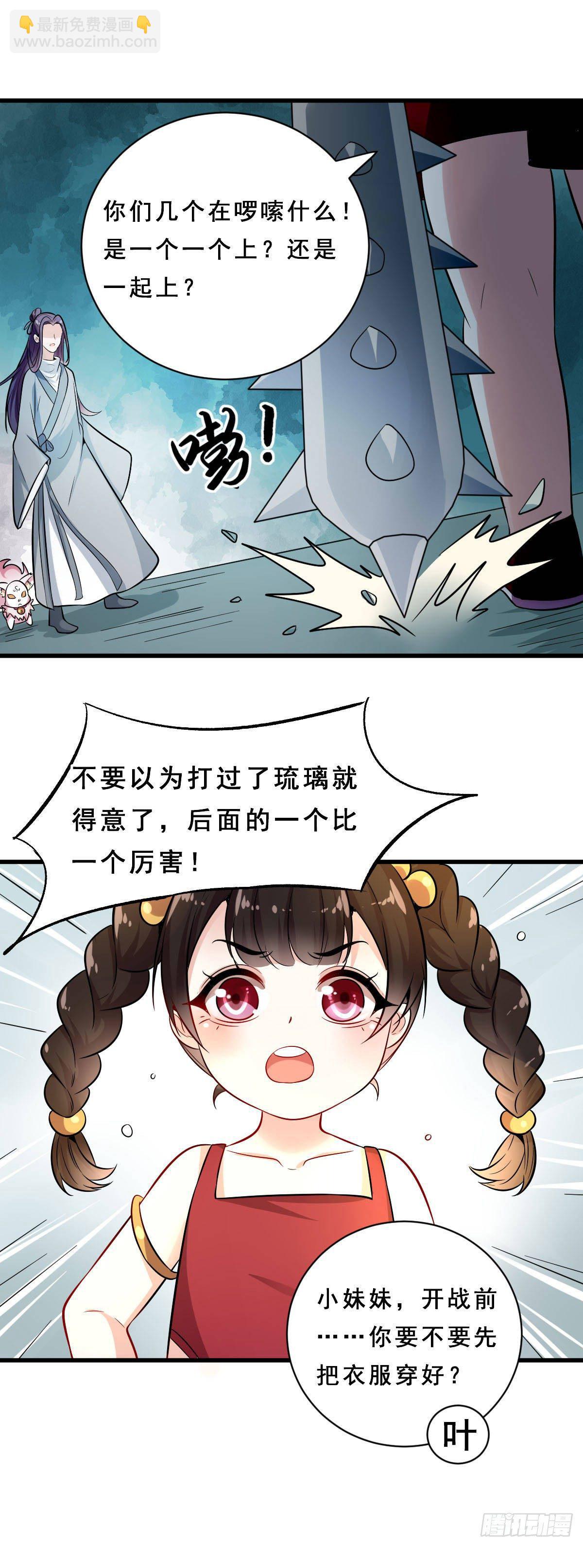 路无归漫画免费漫画,第30话2图