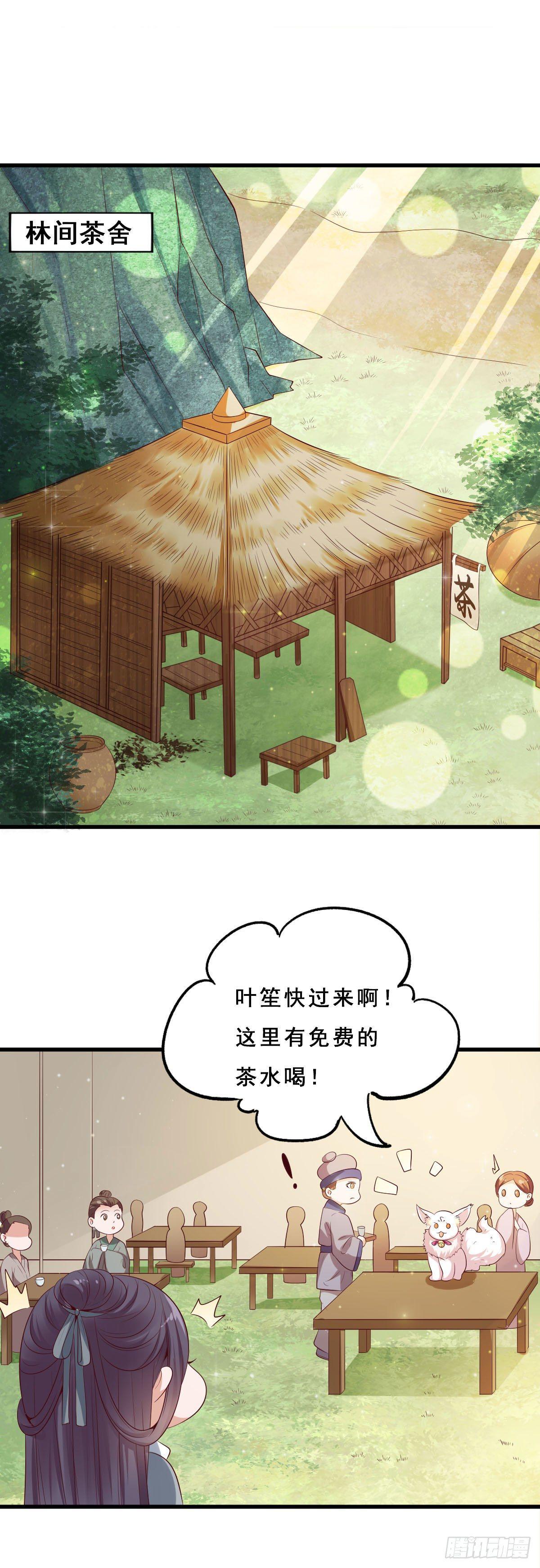 路无归漫画免费漫画,第19话2图