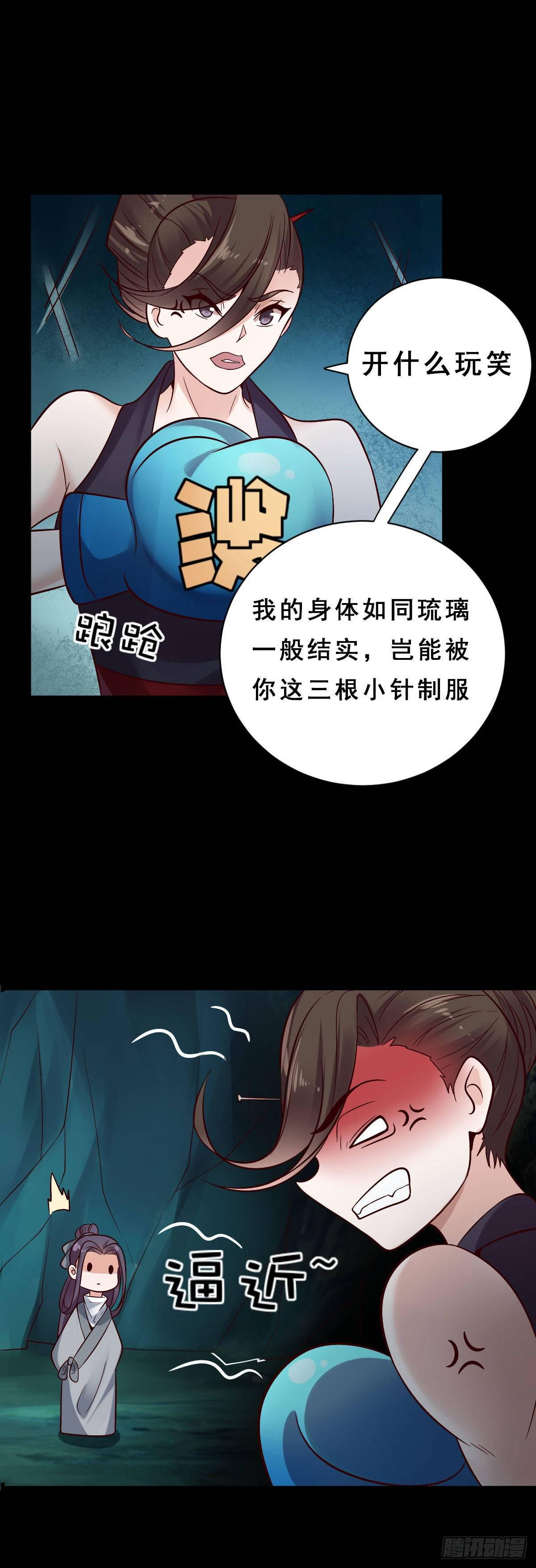 路无归(这些神兽有点萌系列)漫画漫画,第28话2图