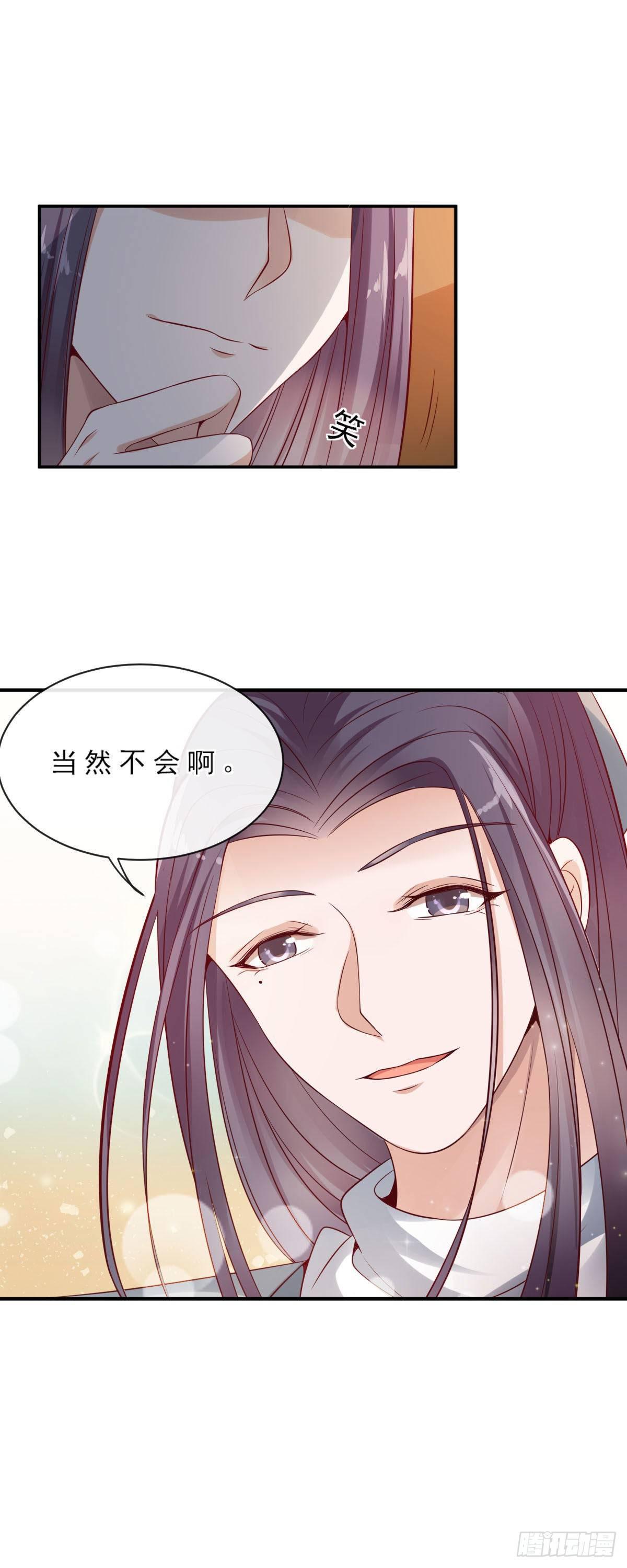 路无归(这些神兽有点萌系列)漫画漫画,第12话2图