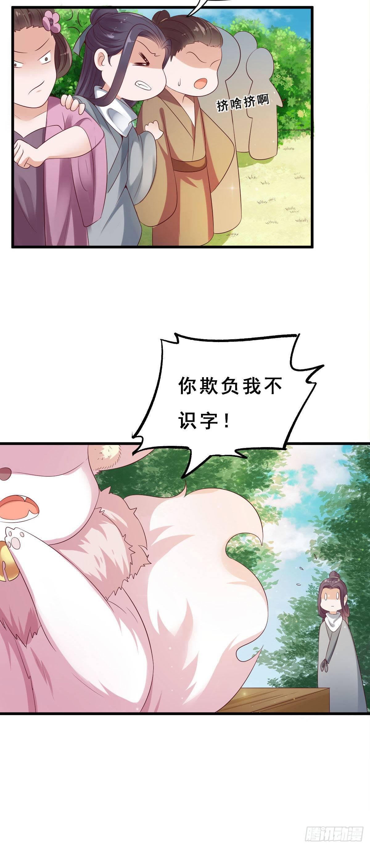 路无归漫画免费漫画,第19话1图