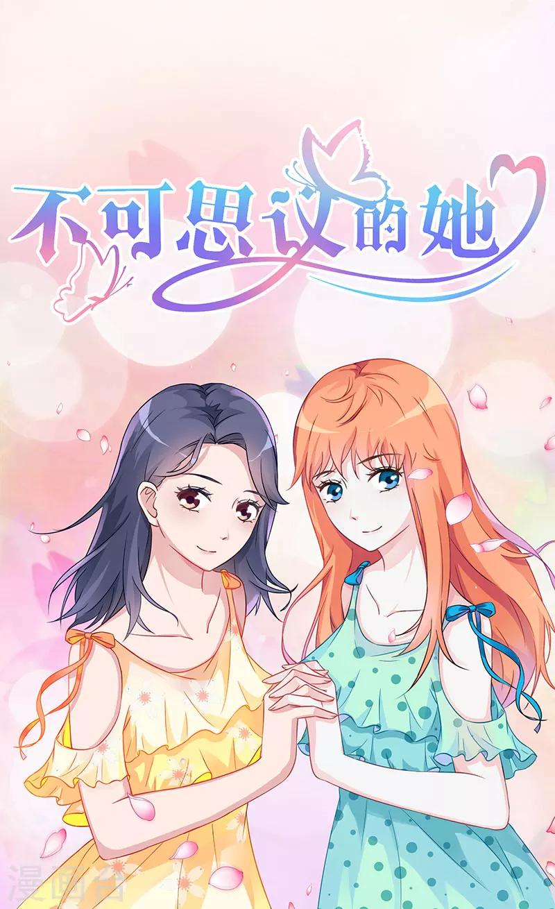 不可思议的她漫画,第3话 附身1图