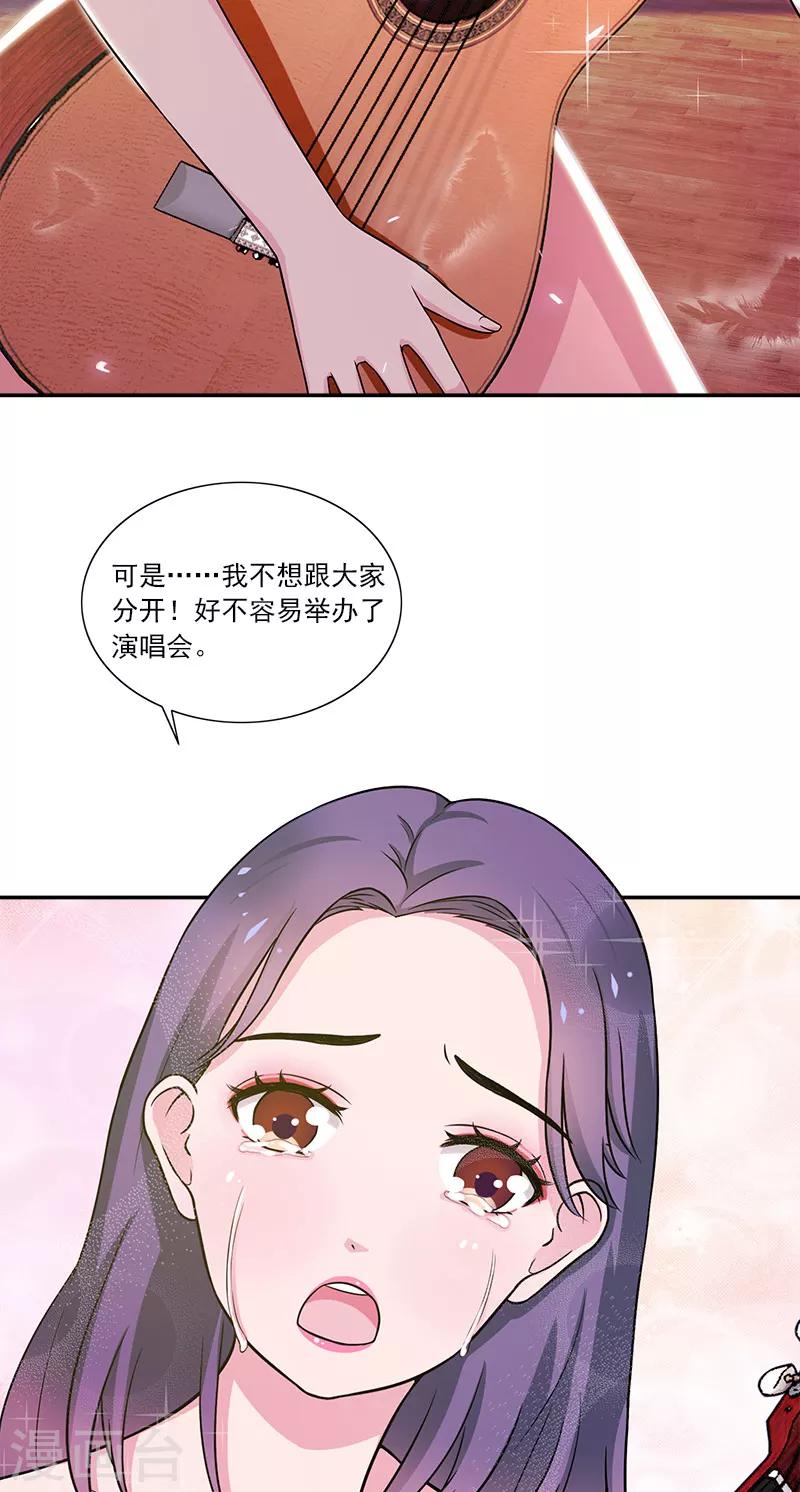 不可思议的她漫画,第11话 被遗忘的魔术2图