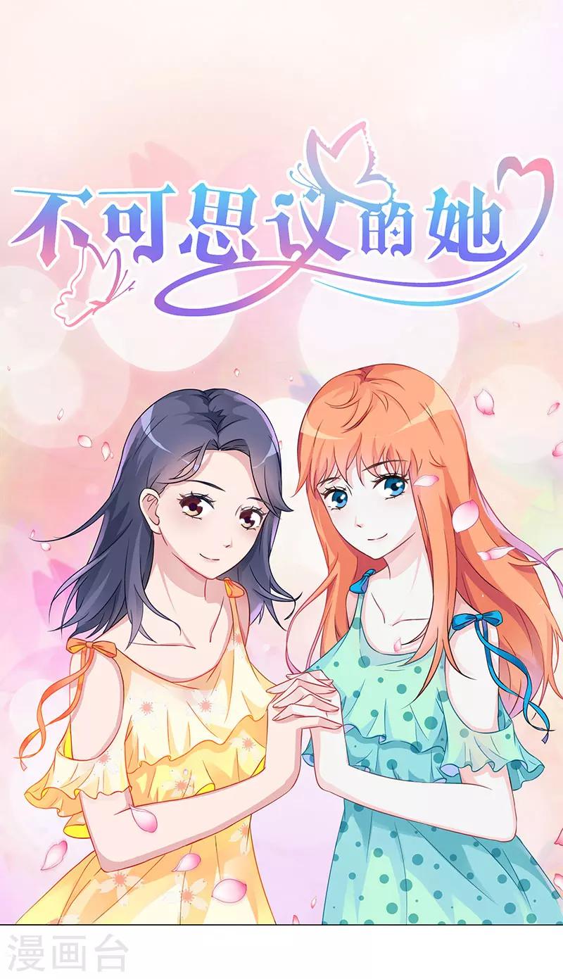 不可思议的晴朗漫画,第4话 酒吧1图