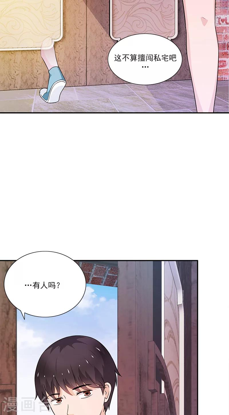 不可思议的古董店漫画,第5话 偏偏死的人是你2图