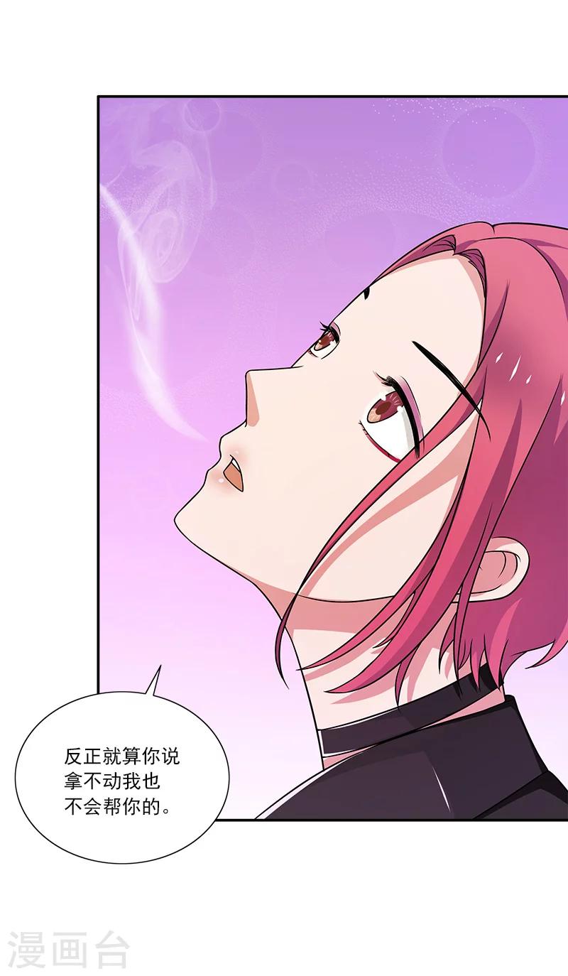 不可思议的她特别能吃漫画,第8话 一些过去2图