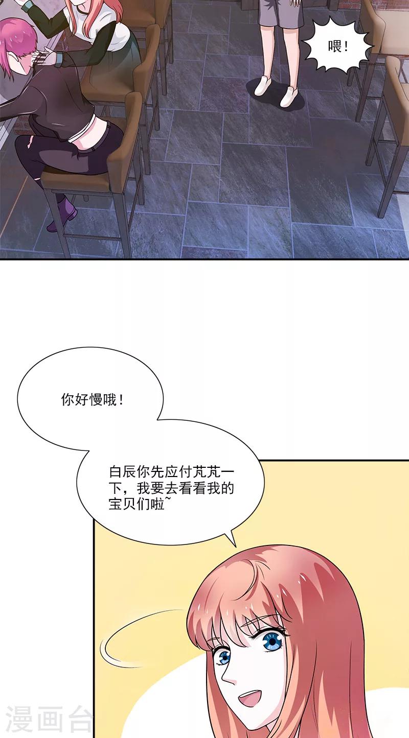 不可思议的爱情电视剧星辰j影院漫画,第5话 偏偏死的人是你2图