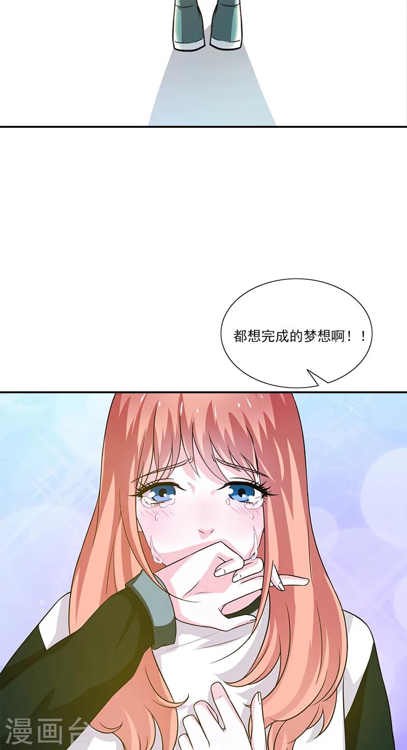 不可思议的游戏漫画,第7话 女朋友2图