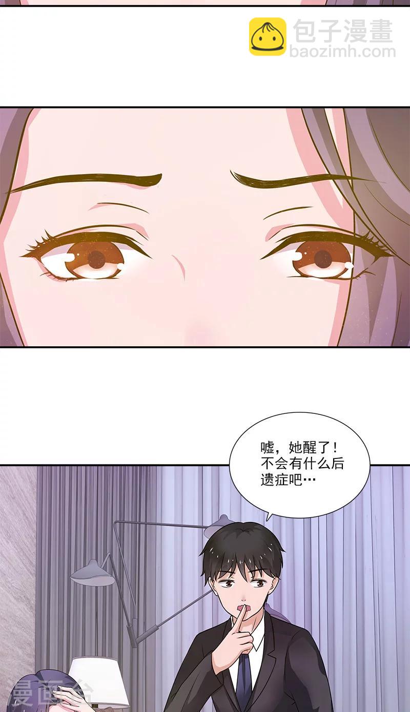 不可思议的晴朗漫画,第4话 酒吧1图