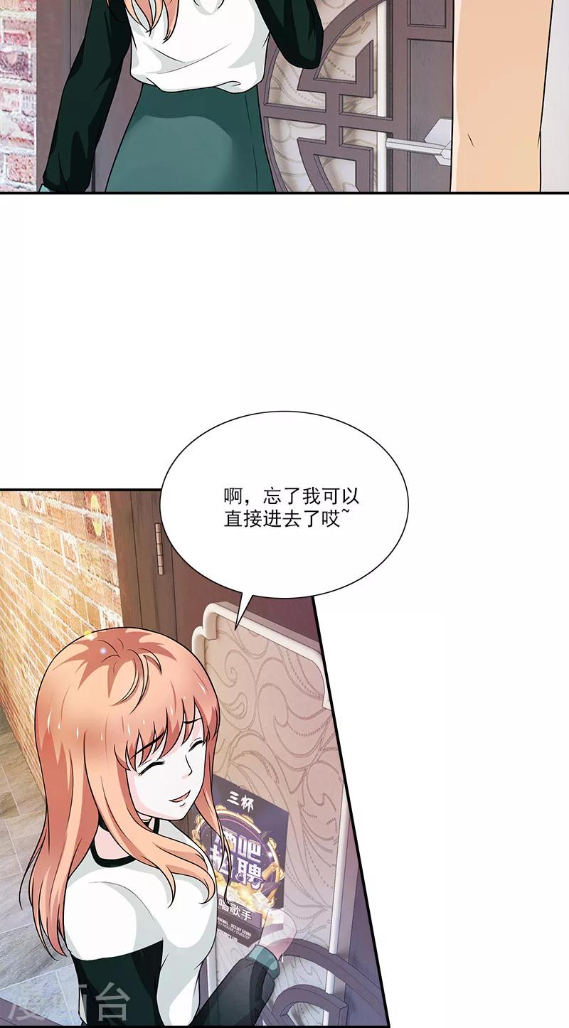 不可思议的晴朗动漫漫画,第5话 偏偏死的人是你2图