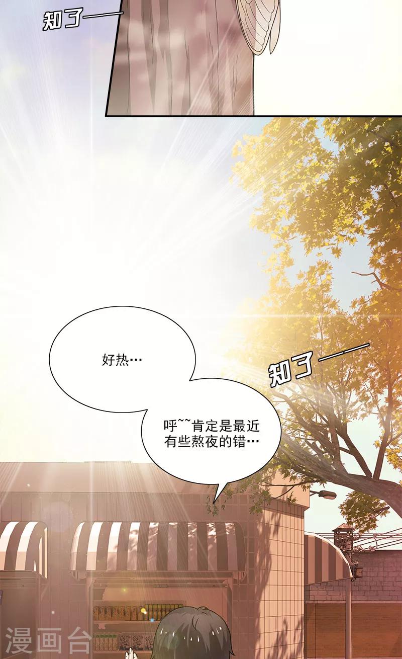 不可思议的她漫画,第3话 附身1图