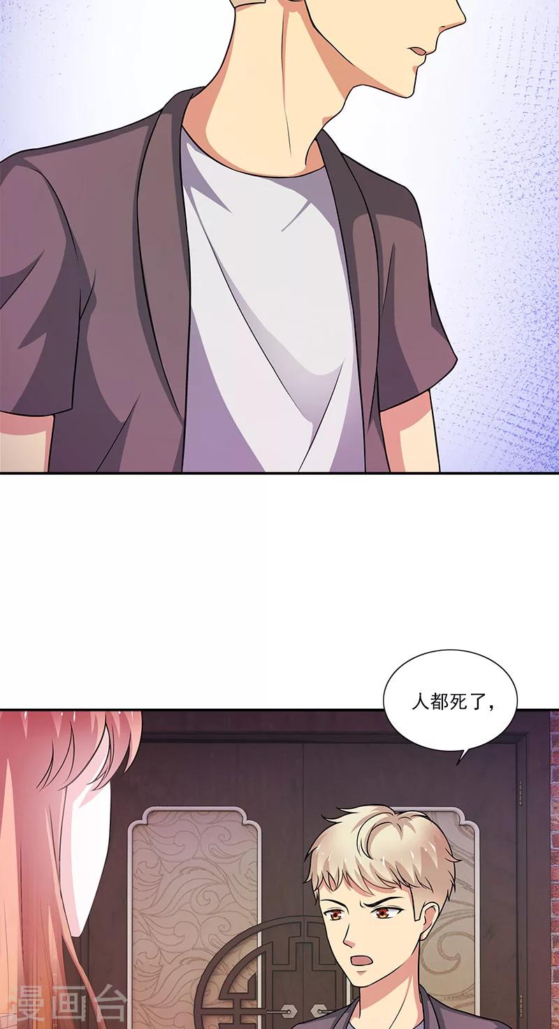 不可思议的爱情全集漫画,第7话 女朋友1图