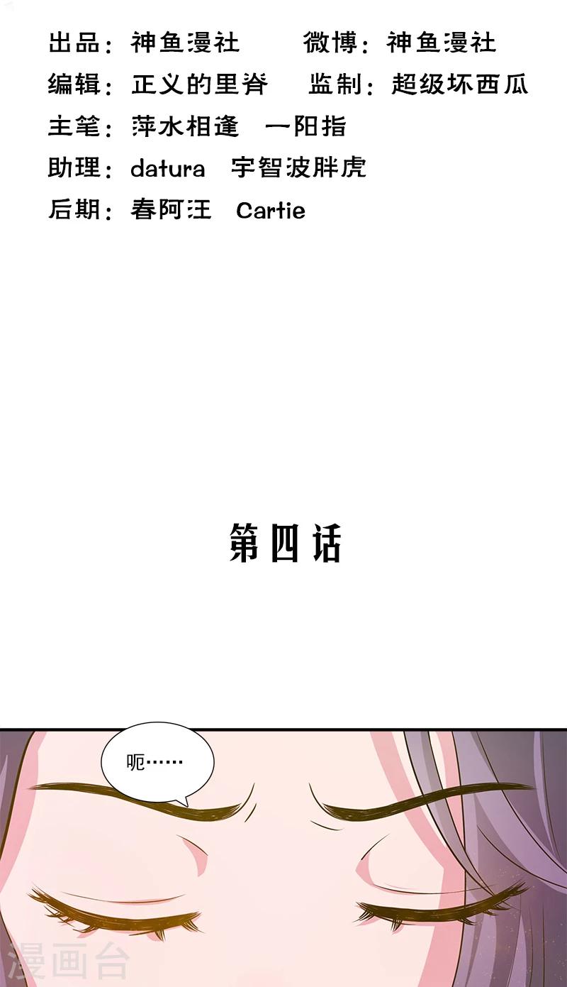 不可思议的晴朗漫画,第4话 酒吧2图