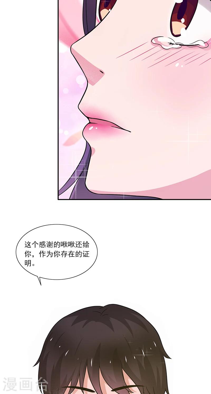 不可思议的收缩人电影漫画,第11话 被遗忘的魔术2图