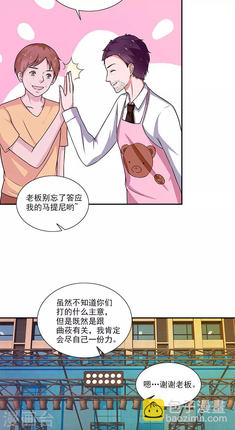 不可思议的微生物漫画,第10话 恰似故人来1图