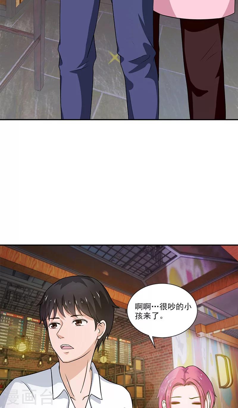 不可思议的动物之旅纪录片漫画,第6话 早该扔了2图