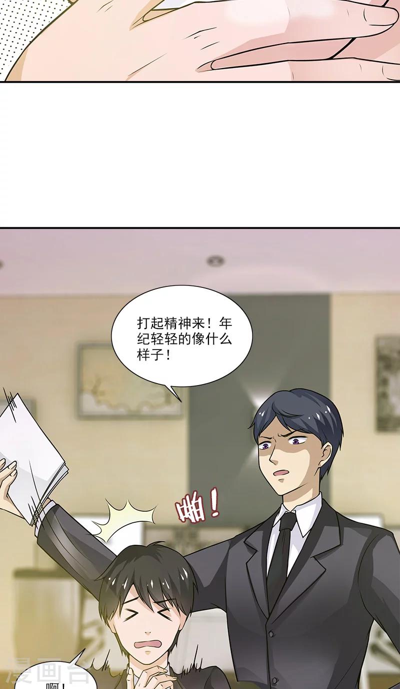 不可思议的晴朗漫画,第1话 遇见她1图