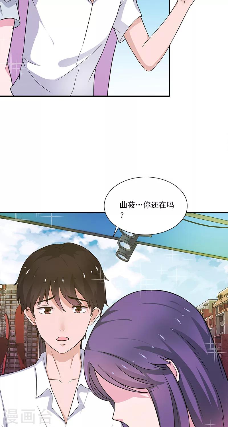 不可思议的她漫画,第11话 被遗忘的魔术2图