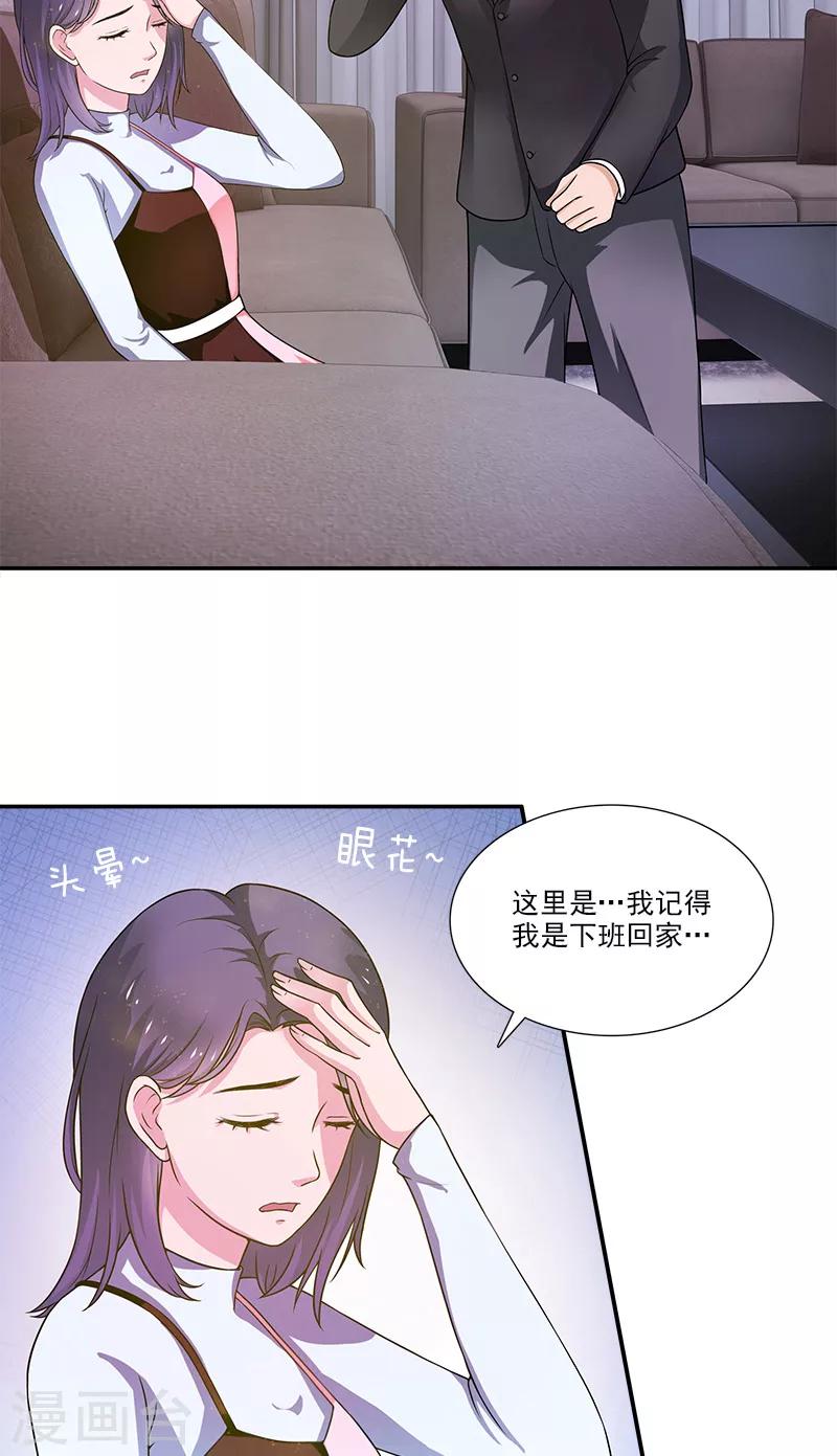 不可思议的晴朗漫画,第4话 酒吧2图