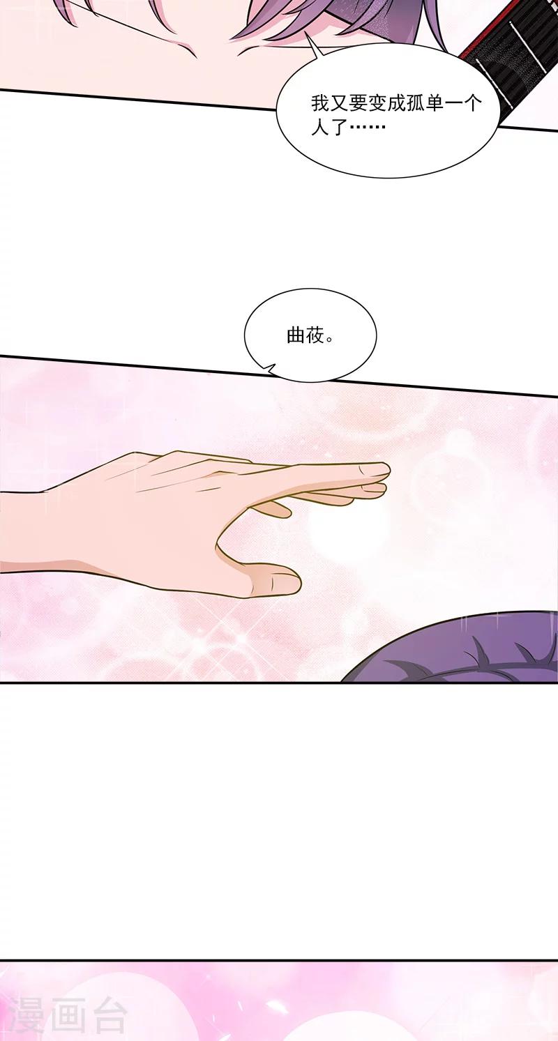 不可思议的她漫画,第11话 被遗忘的魔术1图