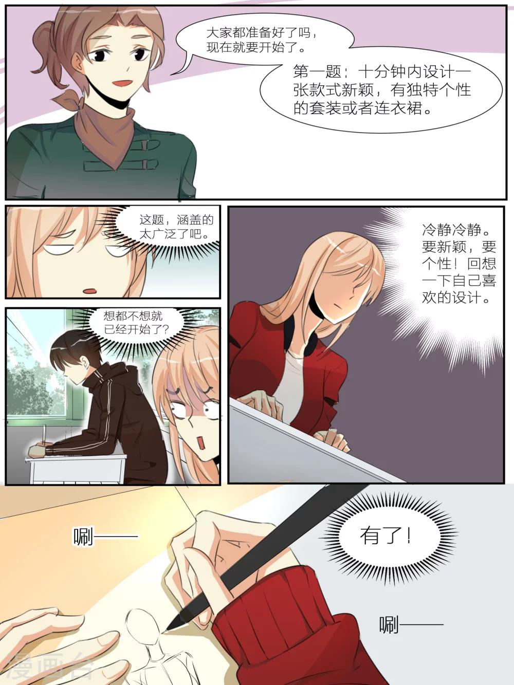 我知道你的秘密电影免费观看漫画,第22话2图