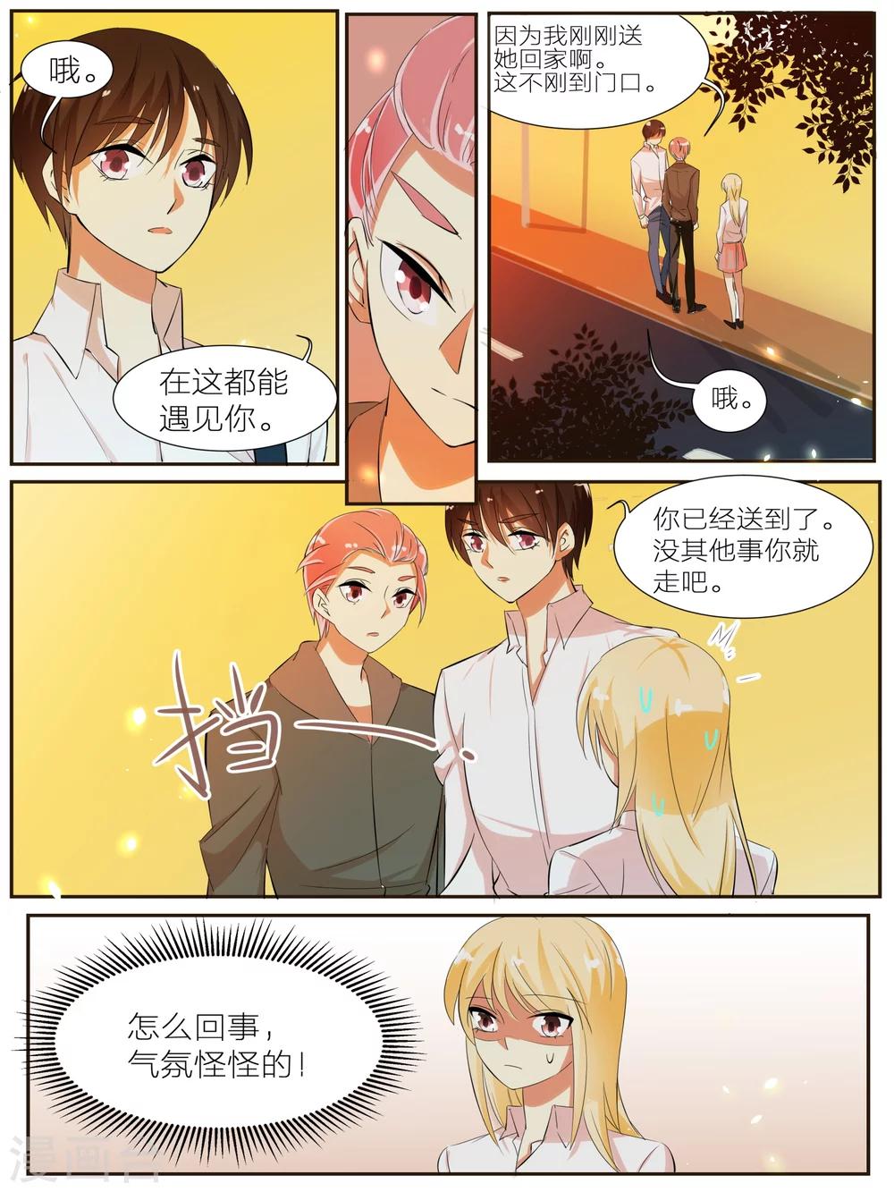 我知道你的秘密漫画,第31话2图