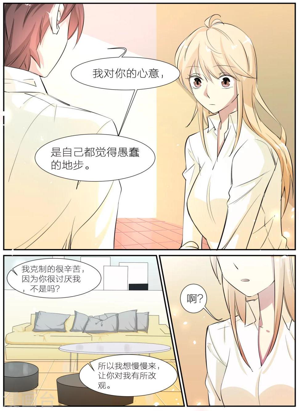 我知道你的秘密2019全集在线观看漫画,第33话1图