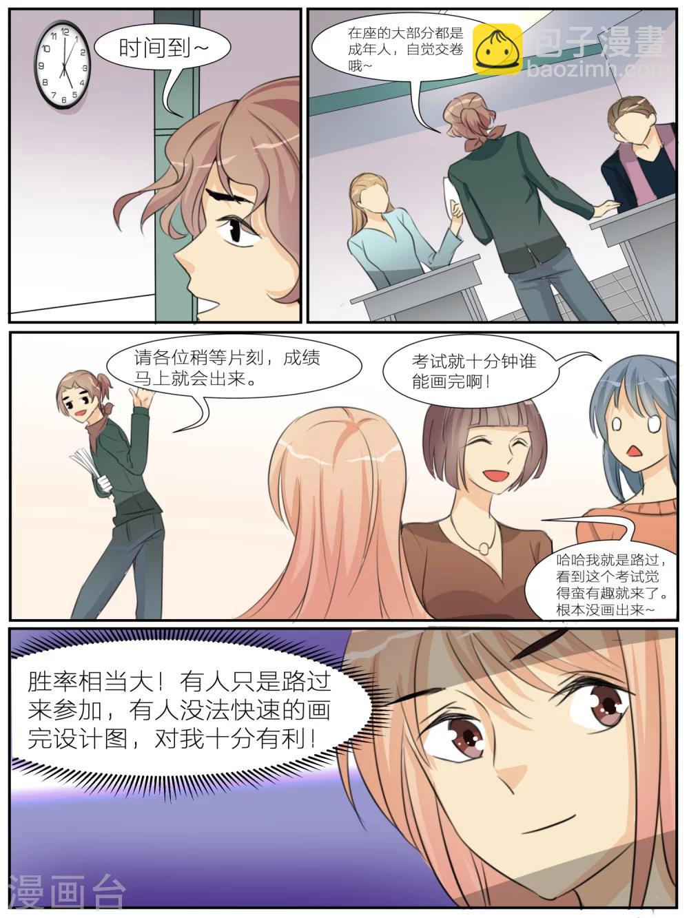 我知道你的秘密电影免费观看漫画,第22话1图