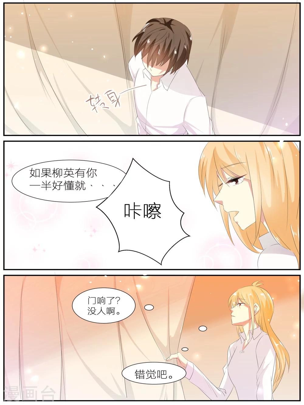 我知道你的秘密宋启航是被谁杀的漫画,第28话1图