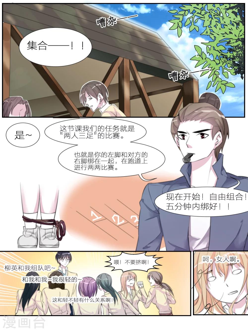 10部好看的法医悬疑电视剧漫画,第18话2图