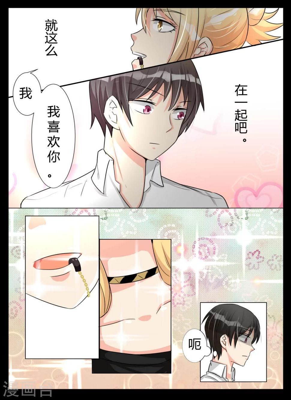 你是我的女人在线观看韩剧漫画,第3话1图