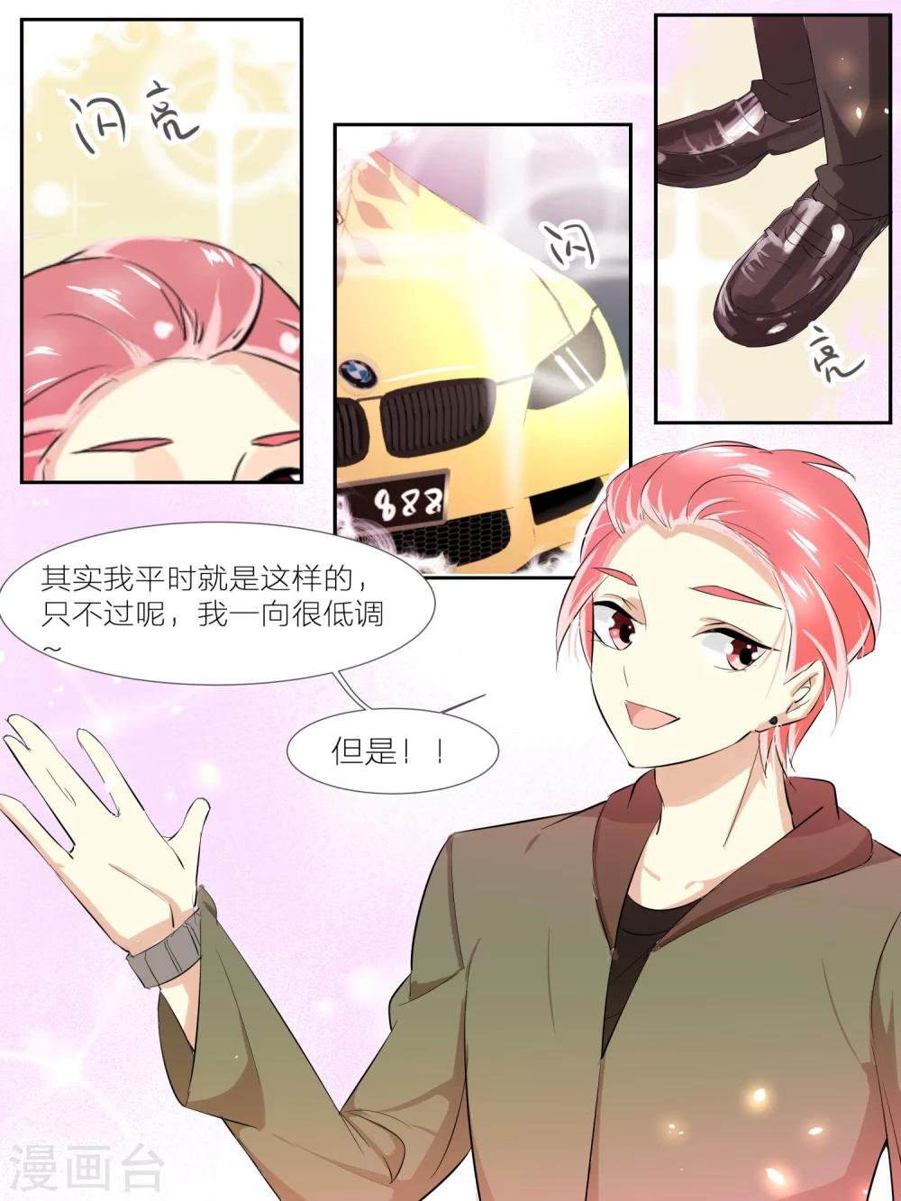 我知道你的秘密电视剧免费全集在线观漫画,第30话1图