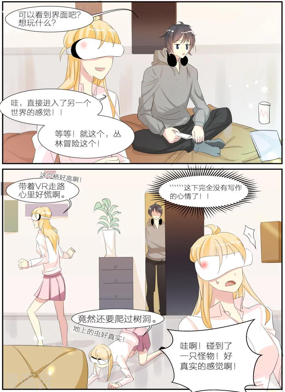 我知道你的秘密剧情介绍漫画,番外21图