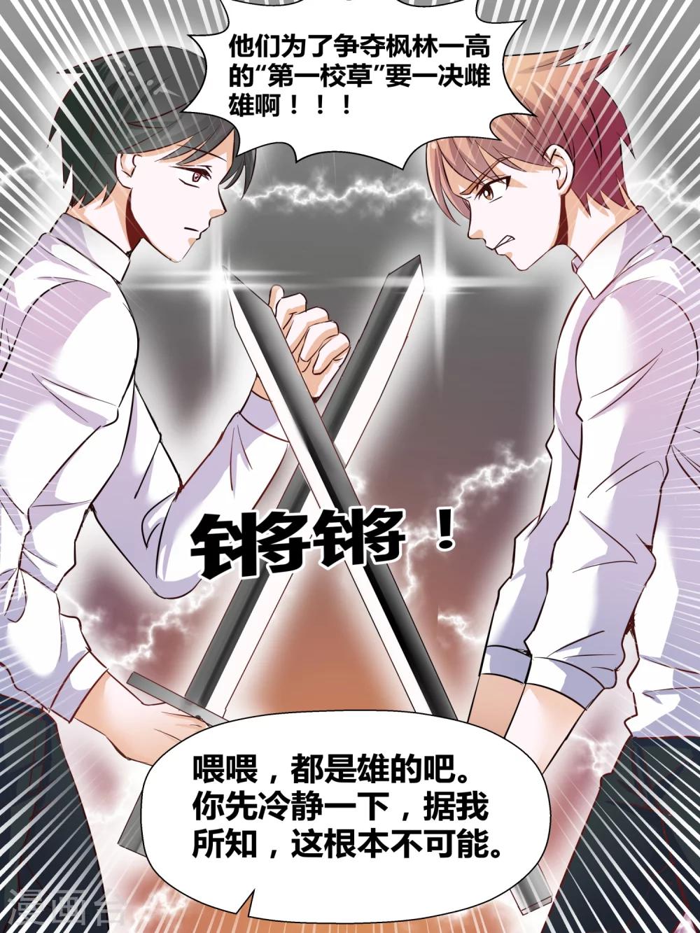 我知道你的秘密漫画免费观看下拉式85漫画网漫画,第5话2图